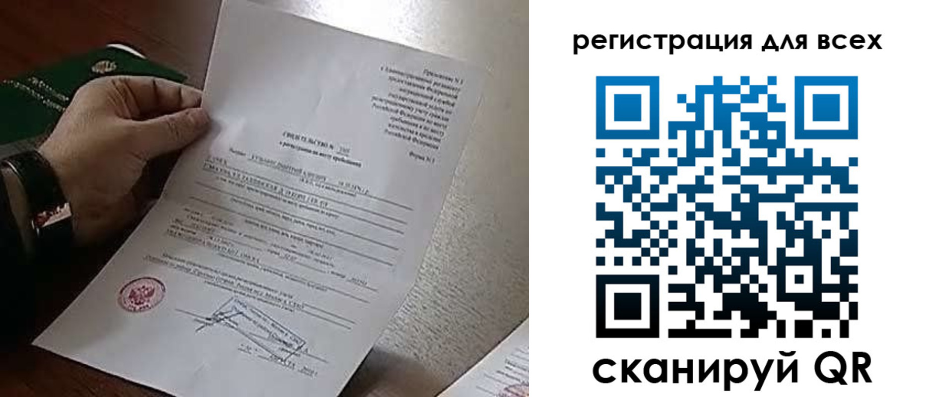 прописка для военкомата в Ельне